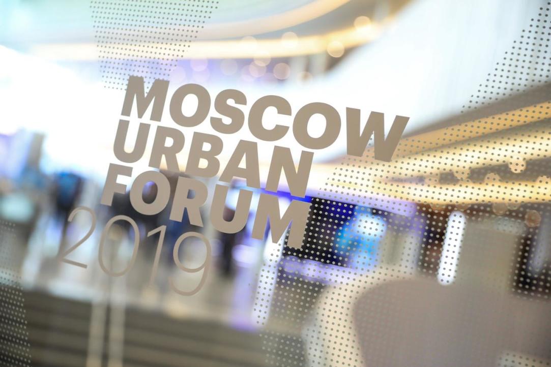 По приглашению Правительства Москвы представители Института строительства и ЖКХ ГАСИС приняли участие в Moscow Urban Forum 2019