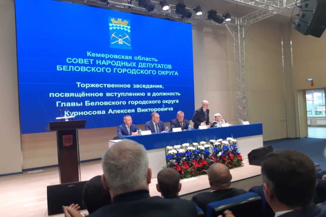 Иллюстрация к новости: Прошло торжественное заседание совета народных депутатов Беловского городского округа