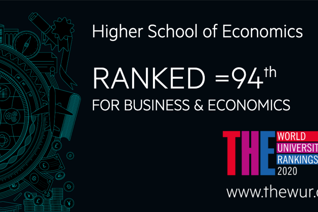 HSE University Enters THE Top 100 in Economics and Appears in Law Ranking for the First Time Illustration for news: HSE University Enters THE Top 100 in Economics and Appears in Law Ranking for the First Time