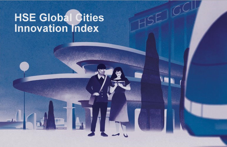HSE University Presents First Global Cities Innovation Index Illustration for news: HSE University Presents First Global Cities Innovation Index