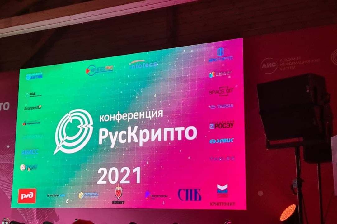 In Plain Text: HSE MIEM Doctoral Student Wins a RusCrypto Competition Illustration for news: In Plain Text: HSE MIEM Doctoral Student Wins a RusCrypto Competition