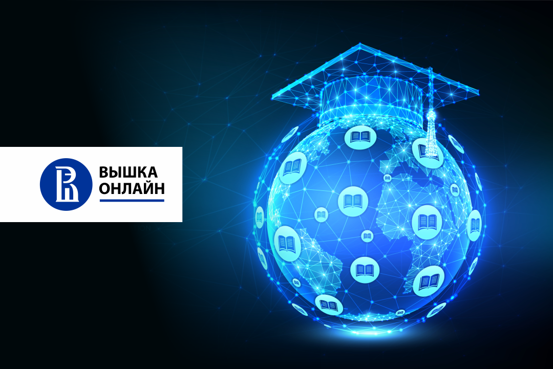 Вышка запускает специализации новых онлайн магистерских программ на Coursera Иллюстрация к новости: Вышка запускает специализации новых онлайн магистерских программ на Coursera
