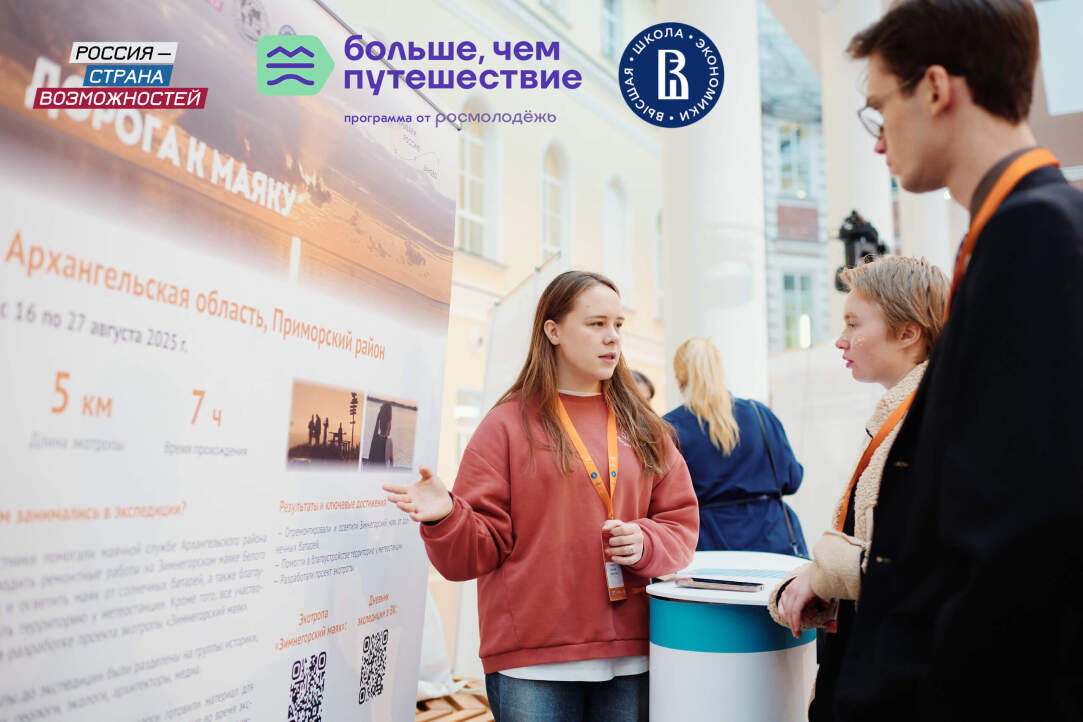 Иллюстрация к новости: Завершение сезона-2025 экспедиций проекта «Открываем Россию заново»